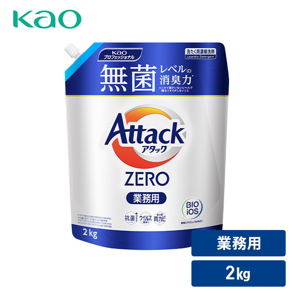 楽天市場】アタックZERO 洗濯洗剤 業務用 詰め替え 2kg×2個 アタック