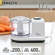 フードプロセッサー 1台2役 ミキサー コンパクト YFE-200(W) みじん切り器 電動 離乳食 フードチョッパー…