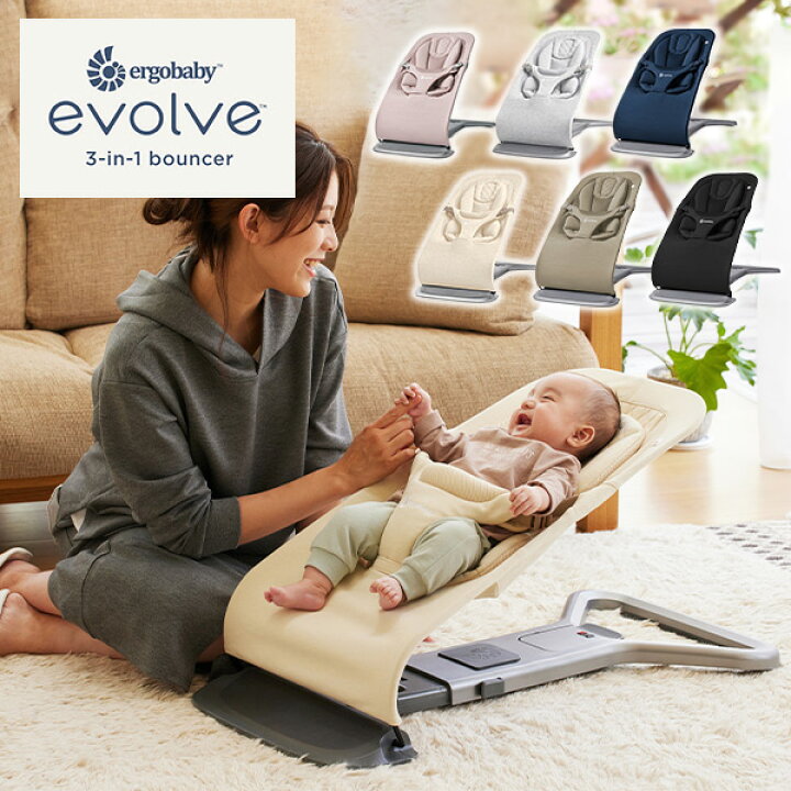 楽天市場】evolve (エボルブ) バウンサー 生後1カ月(体重3.2kg)から 