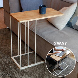 サイドテーブル 2way ソファサイドテーブル HAK-SST HAK ベッドサイド ソファサイド ナイトテーブル コーヒーテーブル パソコンテーブル ミニテーブル テーブル デスク シンプル おしゃれ 便利 インテリア 新生活 コレンド COLLEND 【送料無料】