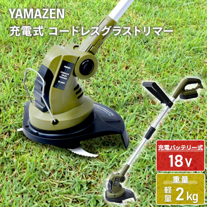 楽天市場】18V 充電式 草刈機 コードレスグラストリマー 安全装置 