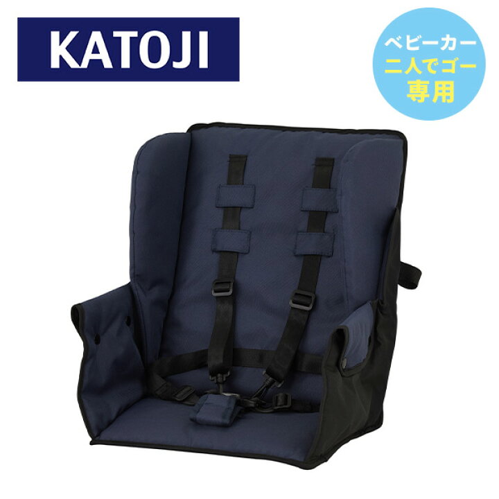 楽天市場】ベビーカー 二人でゴー用 リアシート (生後6ヶ月以上15kg 