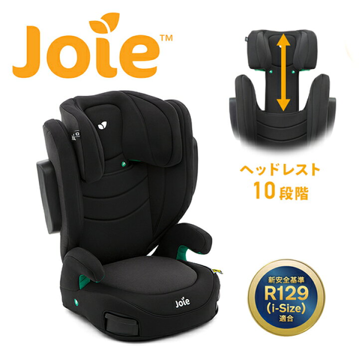 楽天市場】ハイバック式ジュニアシート アイ・トリロ (身長100cm以上 