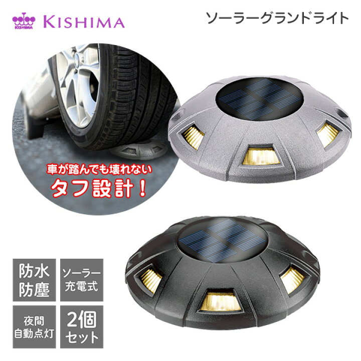 楽天市場】ロビー ソーラーグランドライト Robby KL-10403/KL-10404 ガーデンライト ソーラーライト グラウンドライト フットライト  足元灯 エクステリアライト 太陽光充電 自動点灯 キシマ 【送料無料】 : くらしのｅショップ FRCOLOR 4個 ロードライト ソーラーグローブライト ソーラーランプ ledソーラーステーク ソーラーグランドライト ソーラー