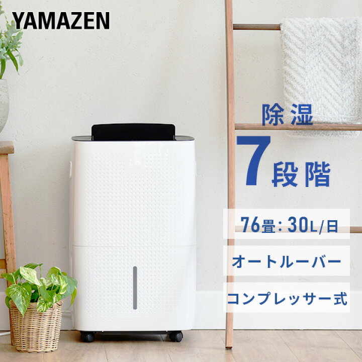 楽天市場】【15%OFFクーポン 7/13 23:59迄】除湿機 衣類乾燥除湿機 