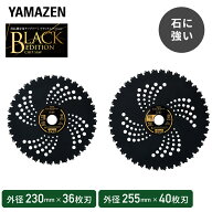 【P10倍 9/24 9:59迄】 チップソー 刈払機 草刈機専用 外径230mm×36枚刃 255mm×40枚 取付穴25.4mm コブ…