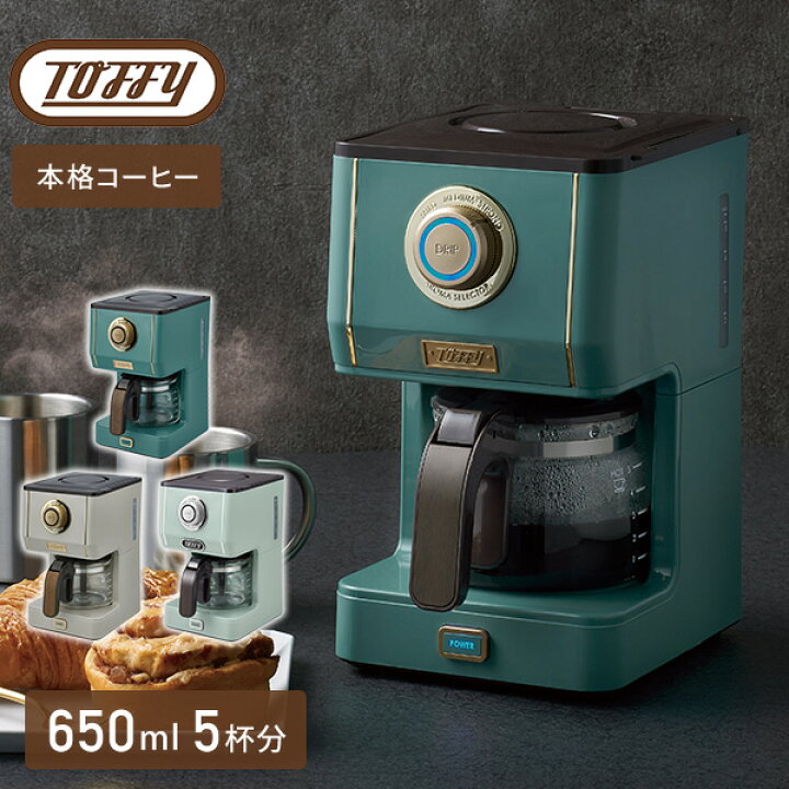 楽天市場】コーヒーメーカー アロマドリップコーヒーメーカー コーヒー 