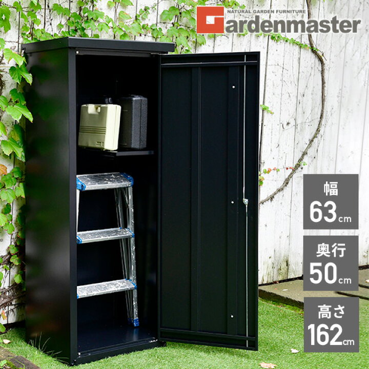 楽天市場】物置 屋外 おしゃれ 大型 (幅63奥行50高さ162) 鍵付き ISM 