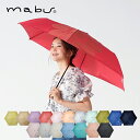 折りたたみ傘 6本骨 55cm ベーシックライトマルチミニ デザイン 傘 雨傘 日傘 晴雨兼用傘 折り畳み傘 梅雨 雨具 アンブレラ ブランド コンパクト 軽量 丈夫 UV かさ カサ フラワー 花柄 おしゃれ マブ mabu/SMV JAPAN 【送料無料】