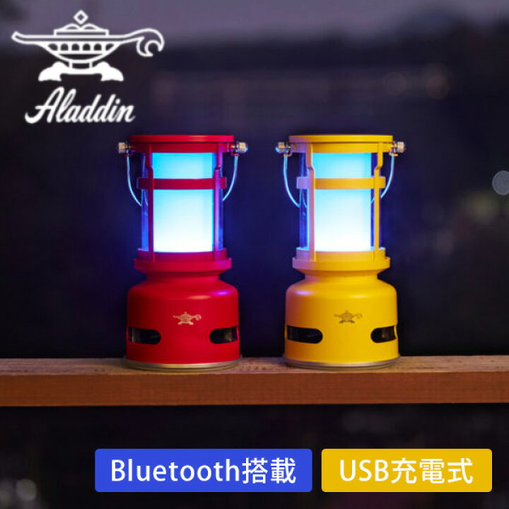 楽天市場】プチランタンスピーカー ランタン Bluetooth搭載 USB充電式  