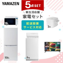 楽天市場】テレビ 洗濯機 冷蔵庫 電子レンジの通販