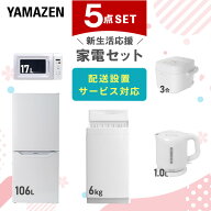 楽天市場】家電セット（家電）の通販