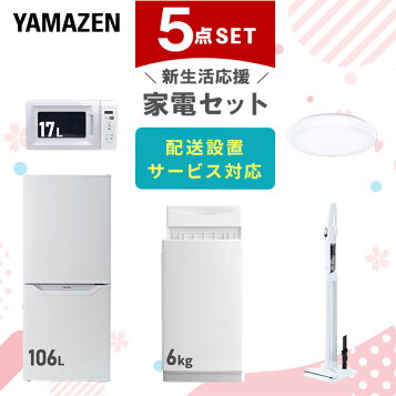楽天市場】【中古】 家電セット 一人暮らし ［送料＆設置費無料 ］当店 