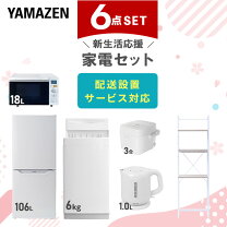 楽天市場】洗濯機 冷蔵庫 一人暮らしの通販