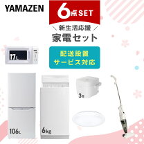 楽天市場】家電6点セットの通販