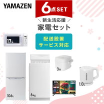 楽天市場】家電セット 一人暮らし 新生活 新品 冷蔵庫 洗濯機 テレビの通販