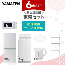 楽天市場】家電6点セットの通販