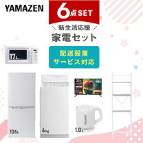 楽天市場】テレビ 洗濯機 冷蔵庫 電子レンジの通販 