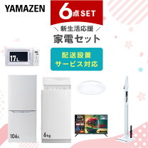 楽天市場】新生活応援キャンペーン（家電）の通販
