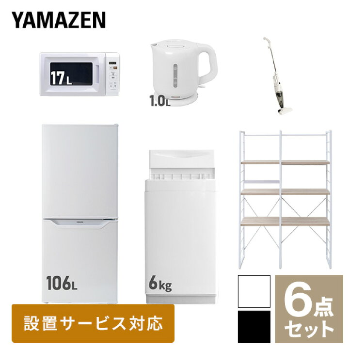 楽天市場】【P5倍 9/24 9:59迄】 【新生活応援セット】 家電セット  