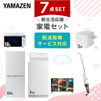 楽天市場】新生活家電7点セットの通販 