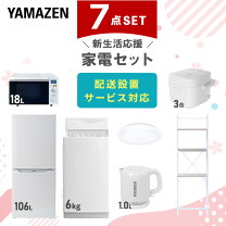 楽天市場】新生活家電7点セットの通販