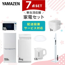 楽天市場】新生活家電7点セットの通販