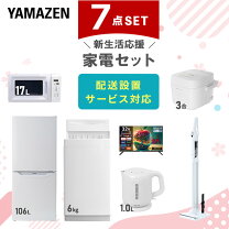 楽天市場】家電セット 7点の通販