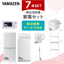 楽天市場】家電セット 7点の通販