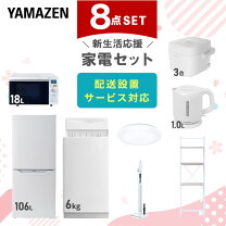 楽天市場】新生活 家電8点セットの通販
