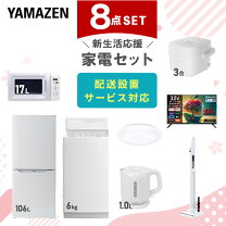 楽天市場】炊飯器 洗濯機 テレビ セットの通販
