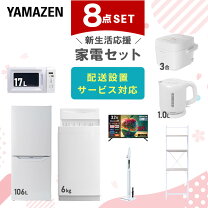 楽天市場】一人暮らし 家電 セットの通販 