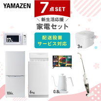 楽天市場】全自動洗濯機 7kg（家電セット｜家電）の通販