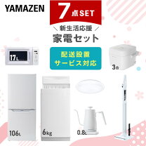 楽天市場】新生活家電7点セットの通販
