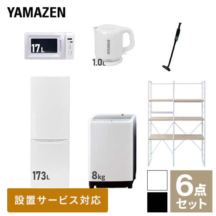 楽天市場】新生活家電セット 6点セット 一人暮らし (8kg洗濯機 173L  
