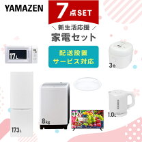 楽天市場】新婚 家電 セットの通販 