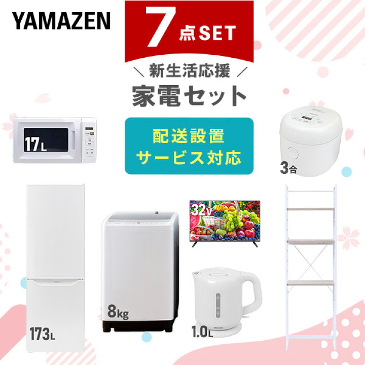 ⭐️2019年製⭐️ 限界価格挑戦！！新生活家電♬♬洗濯機/冷蔵庫♬173