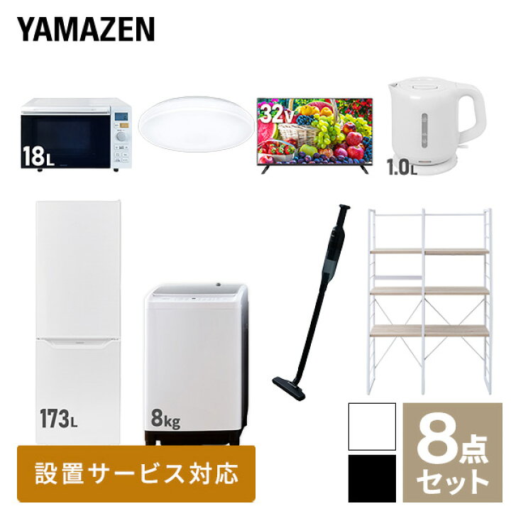 楽天市場】【新生活応援セット】 家電セット 一人暮らし 新生活家電 8  