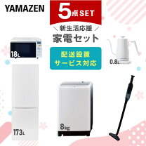 楽天市場】一人暮らし 家電 セットの通販 