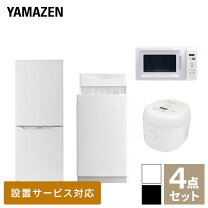 楽天市場】家電 4点セットの通販 