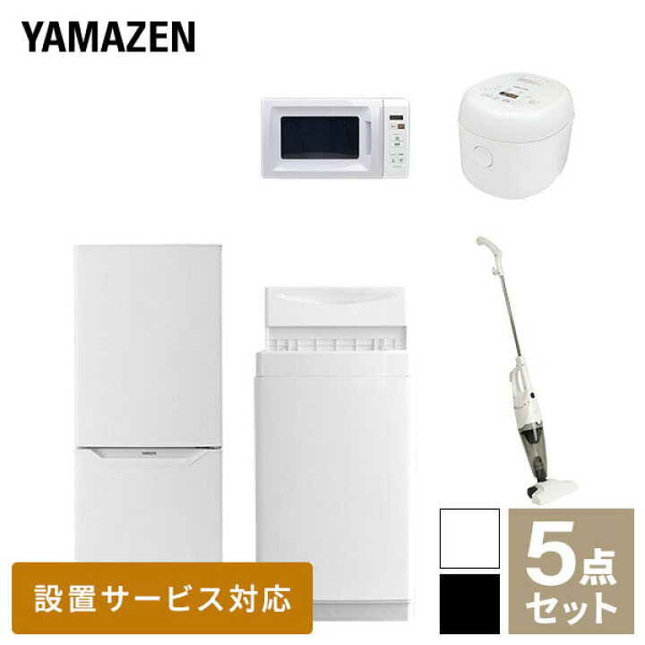 楽天市場】家電セット 5点セット 一人暮らし 新品 (6kg洗濯機 139L  