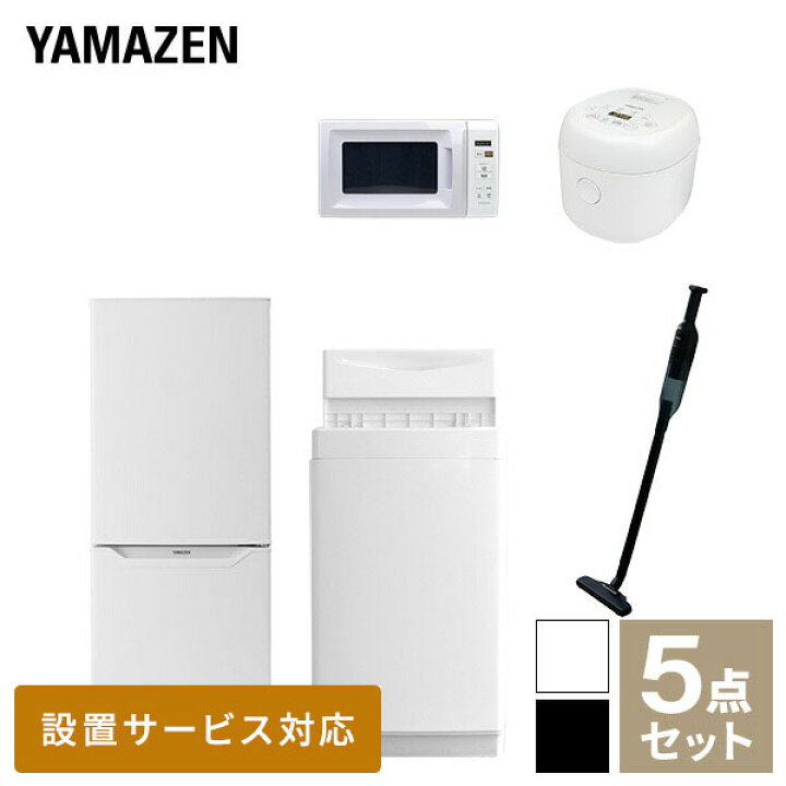 楽天市場】【P10倍 12/11 9:59迄】 新生活家電セット 5点セット  