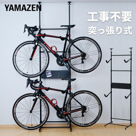 突っ張り 自転車 スタンド ラック 幅62.5 奥行43.5 高さ202-262cm 自転車ラック 自転車スタンド ディスプレイスタンド 駐輪スタンド サイクルスタンド サイクルラック ス 山善 YAMAZEN 【送料無料】