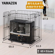 【P10倍 9/24 9:59迄】 ストーブガード 4面式 片づけラクラク (内寸 幅65 奥行51cm) OSG-65R ストーブフ…