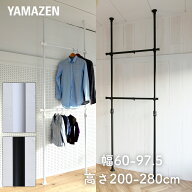 天井突っ張り式 ハンガーラック 2段 スリム 伸縮式 幅60-97.5 高さ200-280cm つっぱりラック クローゼッ…