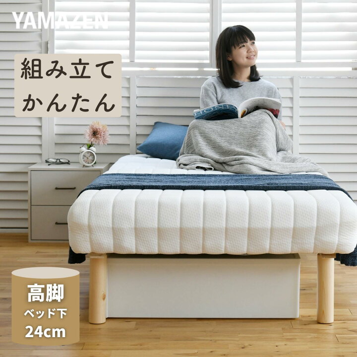 楽天市場】脚付きマットレス ハイタイプ ベッド下24cm シングル 一体型  