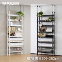 突っ張りラック 幅78 奥行25 高さ209-282cm 突っ張り棚 突っ張り シェルフ 棚 収納 ラック 本棚 書棚 つっぱり棚 壁面…