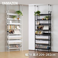 突っ張りラック 幅78 奥行25 高さ209-282cm 突っ張り棚 突っ張り シェルフ 棚 収納 ラック 本棚 書棚 つ…