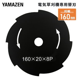 dC@p֐n 160mm 8n (Ώۋ@ YBC-161AAYBC-N160AAYEC-160ATMGC-160AYBC-160WAYBC-160A)JDKB-160 ւn @ @ `bv\[ n RP YAMAZEN yz