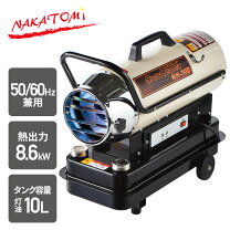 ナカトミ スポットヒーター ジェットヒーター 業務用ヒーター KH5-30